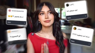 كيف نحفت؟ اسألة واجوبة قمر الطائي ⁉️