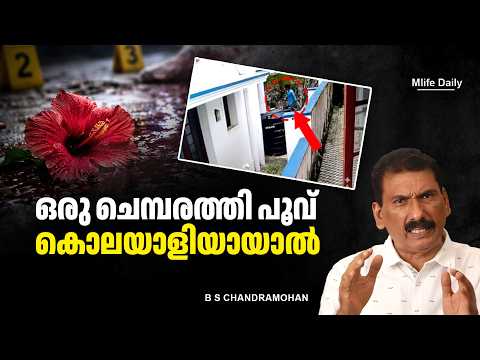 He went to ask for a flower and suddenly they gave him ..|BS CHANDRA MOHAN |MLIFEDAILY