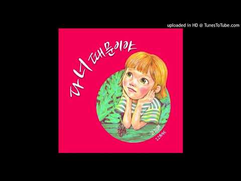 ZZBAE - 다 너 때문이야  (Instrumental)