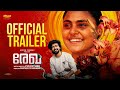 Rekha - Malayalam Official Trailer | Jithin Thomas | Vincy Aloshious | Unni Lalu | Stonebench |