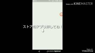 キネマスターにBGM付け方!