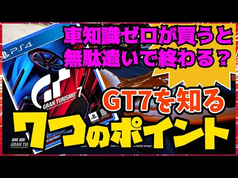 PS4ドライブの欠陥:今すべきこと
