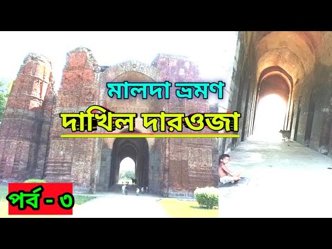 Dakhil Darwaza | Historical places | Historical Landmark