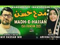 Imam Hasan Manqabat 2021 Mujhe Taruf Hua Hasan Ka Mir Hasan Mir Areeba Fatima 15 Ramzan