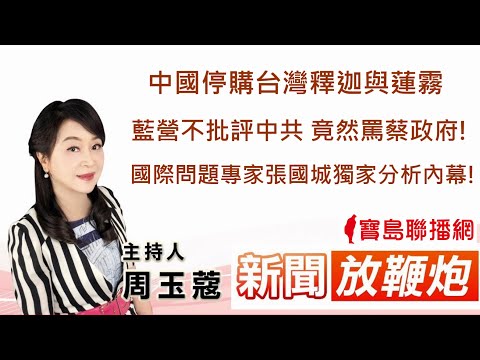  - 保護台灣大聯盟 - 政治文化新聞平台