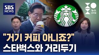 [여담야담] "거기 커피 아니죠?"..익선동 민생행보서 무슨 일이 / SBS / 주영진의 뉴스브리핑
