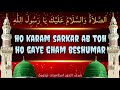 12 Rabi Ul Aawal Ho Karam Sarkar Latest WhatsApp Status HD