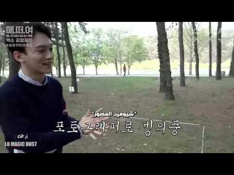 EXO- Travel Without Manager [ Arabic Sub ] EP 6