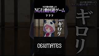 ？？？【Cellmates切り抜き】