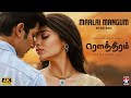 Maalai Mangum Neram Vocals Rowthiram Jiiva Shriya Saran Prakash Nikki Star Music Spot