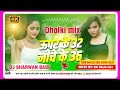 Upar Ke 32 Niche Ke 36 Dj Remix Batawa Ye Gori Hamra Ganna Ke Ras Dj Upar Ke 32 Niche Ke 36 Dj Song
