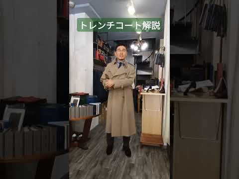 トレンチントについて詳しく解説