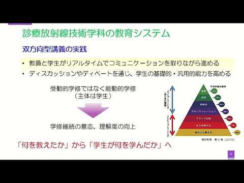 看護学科 保健　学科紹介　放射学科（2025-）