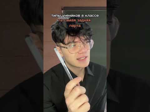 💥ТИПЫ УЧЕНИКОВ В КЛАССЕ | djetics