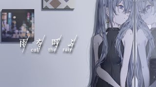 雨を呼ぶ／ふぉん　feat.初音ミクCall tha rain/Hatsune Miku〜Tokyo Liberty  