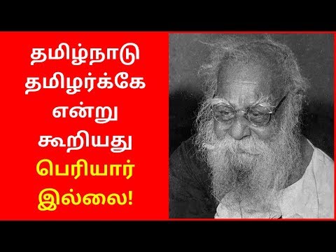 Tamil Nadu is for Tamils Said by Somasundara Bharathiar not Periyar | Seeman 2020 Speech
