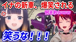 【#ホロGTA】救助に来てくれたイナの新車がピーナッツすぎて笑いが止まらないIRySさん【ホロライブ切り抜き/一伊那尓栖/IRyS】