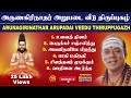 அறுபடை வீடு திருப்புகழ் இசை சம்பந்தம