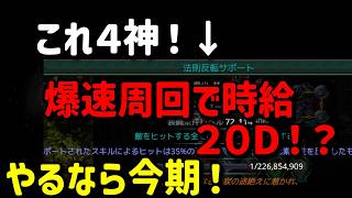 【Path of Exile】みんながやらないファームで稼ぐ！苦手も克服（笑）【3.28】