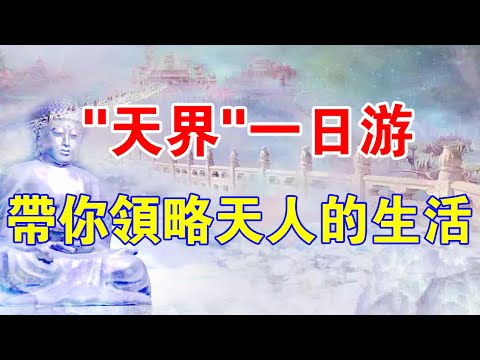 天有幾層