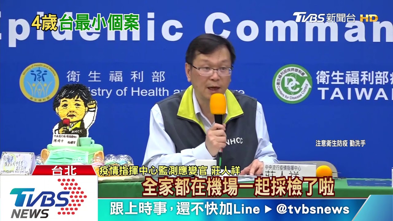 國內最小確診! 4歲多童和父母赴荷返台染疫