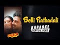 Belli Rathadali Surya Thanda Kirana Karaoke Indrajith Ambareesh Deepika Chikhalia Hamsalekha