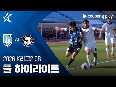 [WINTV] 4월25일 천안 성남 K리그 하이라이트