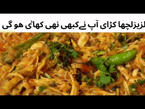 Chicken Lacha By Sana Food Recipe || Street Food Lacha Chicken Banane Ka Tarika || Lacha Karahi ||