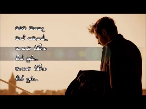 Hinahena Ath Banu Death Matha - Chandana Liyanaarachchi Liy