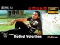 Kadhal Valarthen Manmadhan Video Song 1080P Ultra HD 5 1 Dolby Atmos Dts Audio