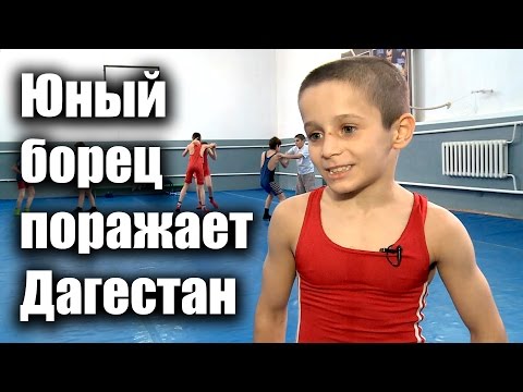 The young wrestler amazes Dagestan!