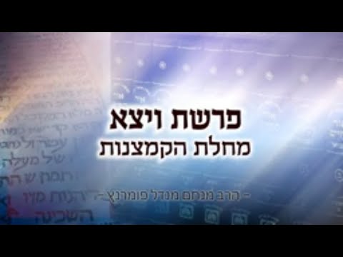 אור החיים הקדוש - מסר לפרשת ויצא
