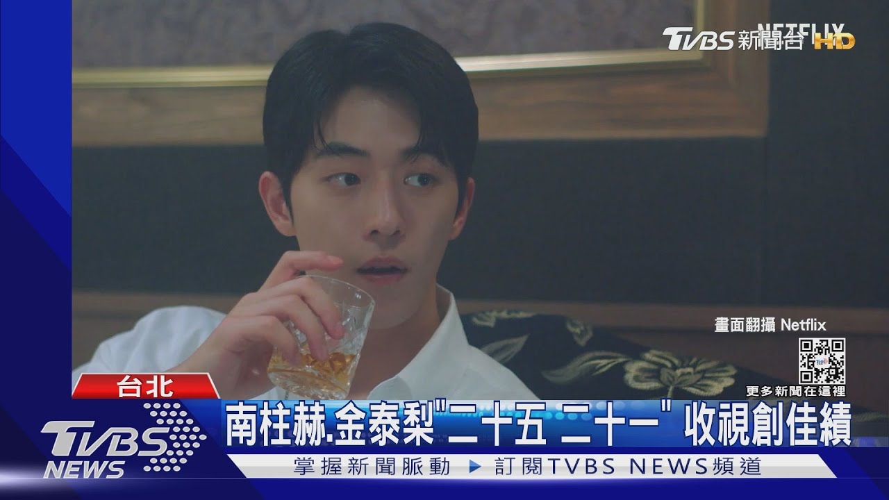 男神韓劇接連開播! 南柱赫、宋江吸引觀眾眼球
