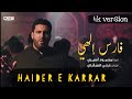 Haider E Karrar Arabic | Mola Ali Noha | Mahmoud Aseeri | Nadeem Sarwar