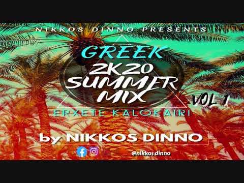 GREEK 2K20 SUMMER MIX [ VOL. 1 ] | ERXETE KALOKAIRI | by NIKKOS DINNO