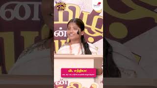 தொடர்ச்சியான முன்னேற்றம் – வாழ்க்கையிலும் வேலைத் துறையிலும்! | என் தமிழ் என் உயிர்