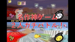 【カービィのエアライド】エアライド２人ガチバトル !!!