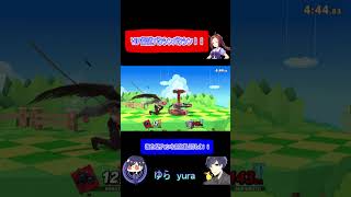 踏みメテオきもちいぃぃいいぃバクシンバクシンバクシン！！[スマブラSP] #Shorts