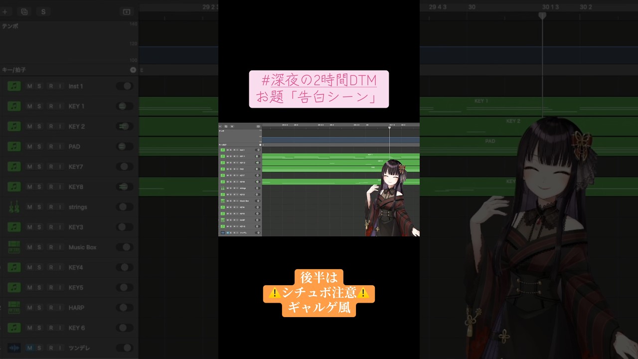 #深夜の2時間DTM お題「告白シーン」 #2hourDTM #作曲 #shorts #シチュエーションボイス