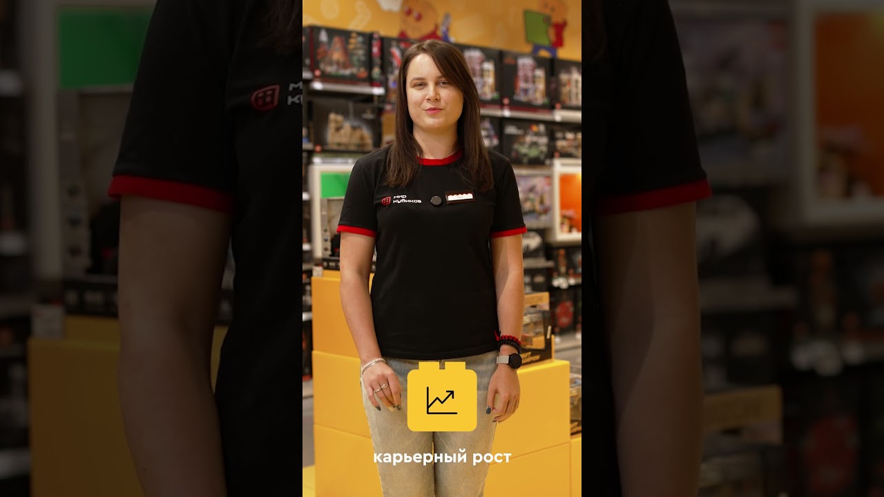 Работа в «Мире Кубиков» — это...