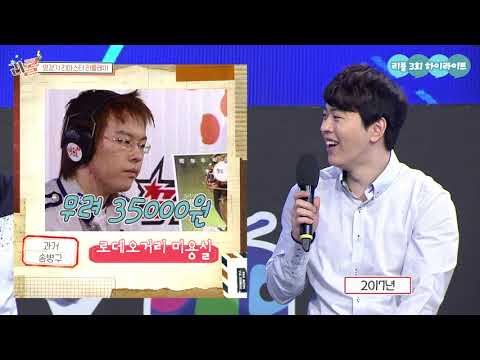 리마스터 리콜 3화 하이라이트 (허영무, 송병구)