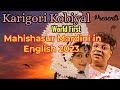 2023 MAHISASURAMARDINI IN ENGLISH MAHALAYA IN ENGLISH মহালয়া NAYANIKA KARIGORI KOBIYA