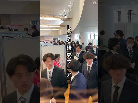 #shorts #九国大スナップ #大学職員のキャンパススナップ #就活全力応援 #kiuスナップ #九州国際大学 #おしゃべりピーターパン日浦っち #進路選び #福岡の大学 #北九州の大学