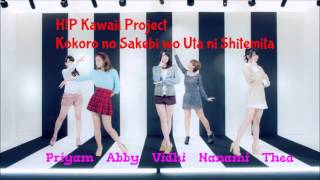 Kokoro no Sakebi wo Uta ni Shitemita- H!P Kawaii Project