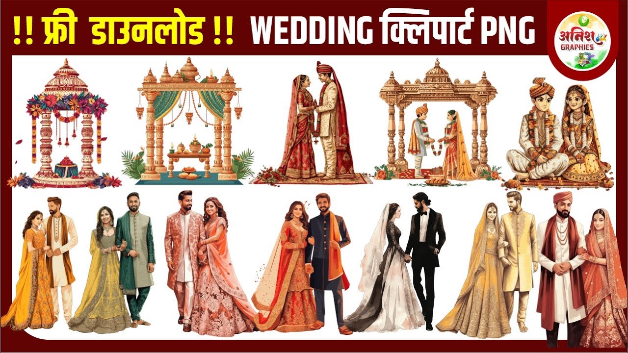 FREE WEDDING PNG | FREE WEDDING CLIPART | DOWNLOAD CLIPART WEDDING PNG