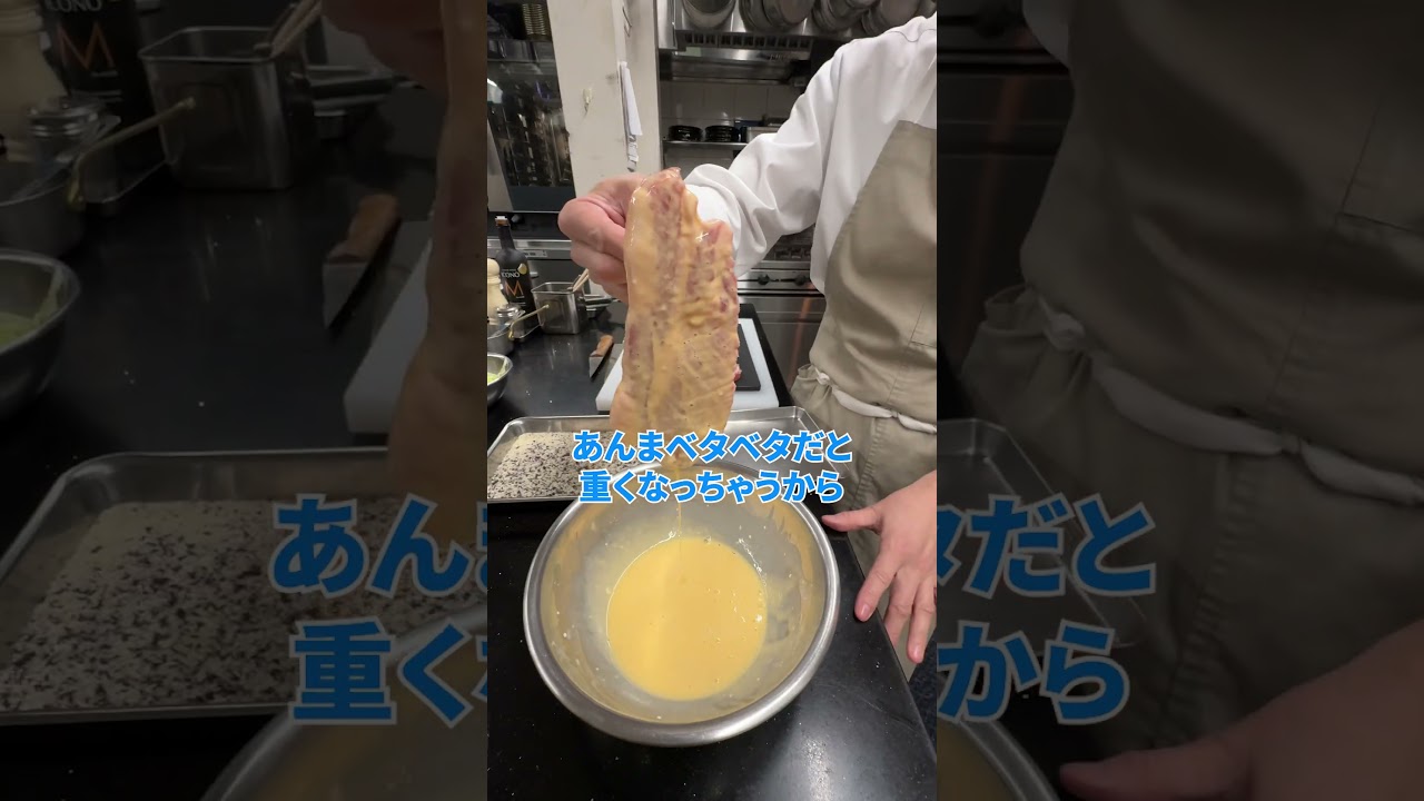 後藤シェフの裏技。アレを使うと手が汚れない！サクッしな、和風サラダカツレツ　#アメリカンポーク#豚肉レシピ #USMEF #カツレツ