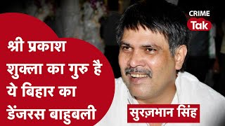 श्री प्रकाश शुक्ला का गुरू बाहुबली सूरजभान सिंह जिसके पिता और भाई ने शर्म के मारे की थी आत्महत्या