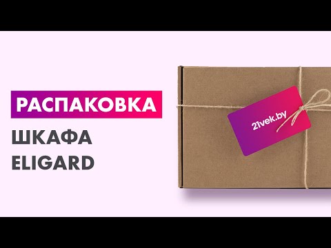 Миниатюра изображения товара Шкаф Eligard Locarno 3 (дуб натуральный/дымчатый алмаз)