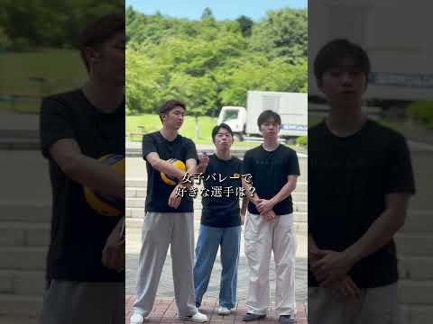 バレーボールサークルにインタビュー！