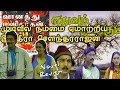 வானத்து மனிதர்கள் Novel Review Full Story Explained Edhuvum Nadakkum